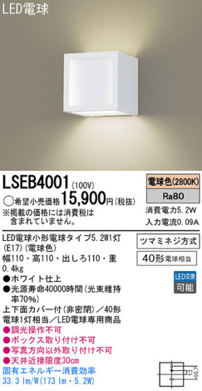 Panasonic LED֥饱å LSEB4001 ᥤ̿