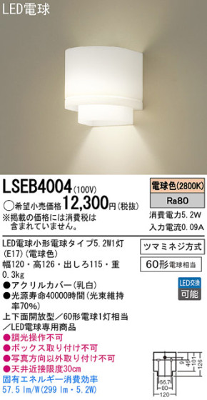 Panasonic LED֥饱å LSEB4004 ᥤ̿