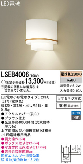 Panasonic LED֥饱å LSEB4006 ᥤ̿