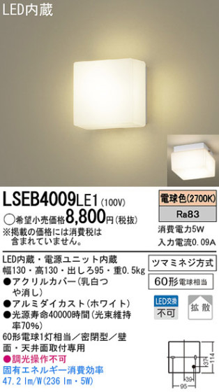 Panasonic LED֥饱å LSEB4009LE1 ᥤ̿