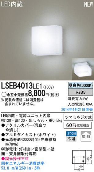 Panasonic LED֥饱å LSEB4013LE1 ᥤ̿