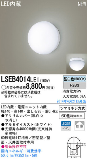 Panasonic LED֥饱å LSEB4014LE1 ᥤ̿