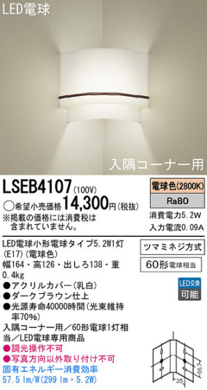 Panasonic LED֥饱å LSEB4107 ᥤ̿