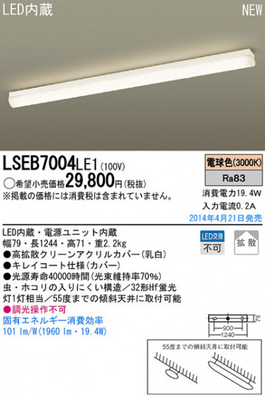 Panasonic LED󥰥饤 LSEB7004LE1 ᥤ̿