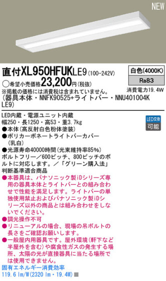 Panasonic LED󥰥饤 XL950HFUKLE9 ᥤ̿