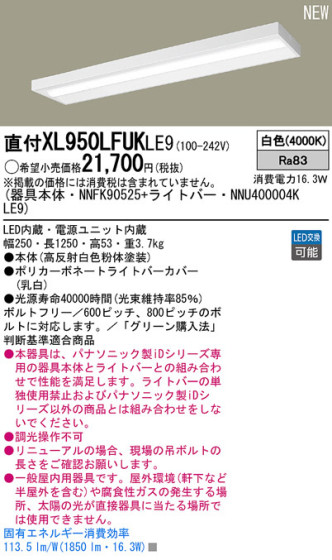 Panasonic LED󥰥饤 XL950LFUKLE9 ᥤ̿