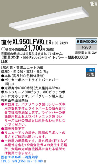 Panasonic LED󥰥饤 XL950LFVKLE9 ᥤ̿