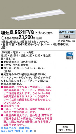 Panasonic LED󥰥饤 XL962HFVKLE9 ᥤ̿