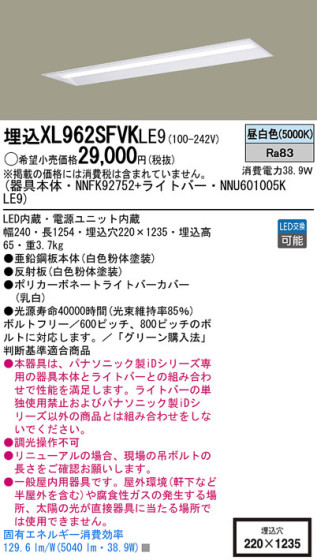 Panasonic LED󥰥饤 XL962SFVKLE9 ᥤ̿