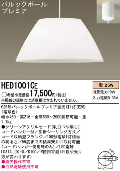 Panasonic ڥ HED1001CE ᥤ̿