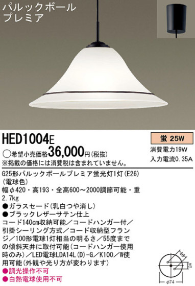 Panasonic ڥ HED1004E ᥤ̿