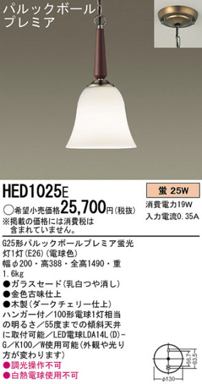 Panasonic ڥ HED1025E ᥤ̿