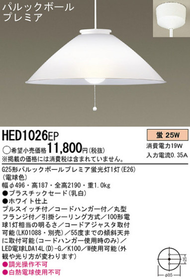 Panasonic ڥ HED1026EP ᥤ̿