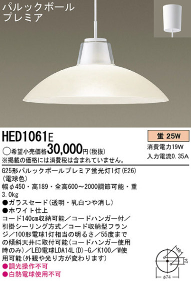 Panasonic ڥ HED1061E ᥤ̿