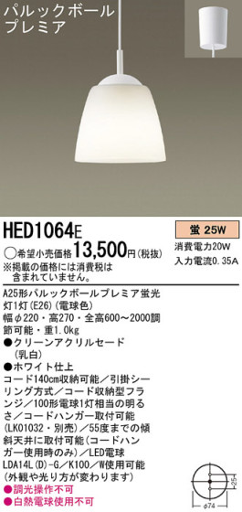 Panasonic ڥ HED1064E ᥤ̿