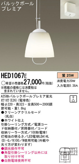 Panasonic ڥ HED1067E ᥤ̿