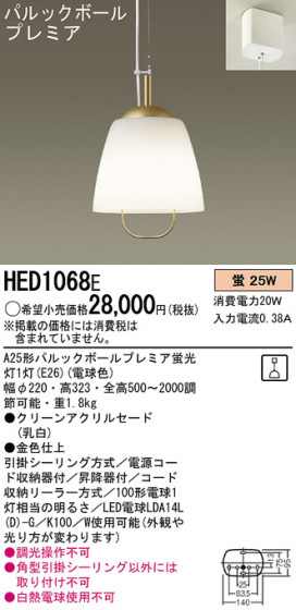 Panasonic ڥ HED1068E ᥤ̿