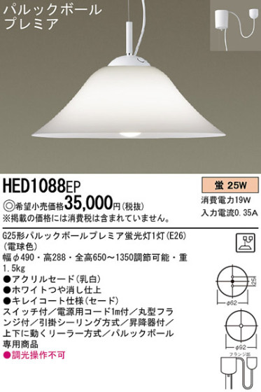 Panasonic ڥ HED1088EP ᥤ̿