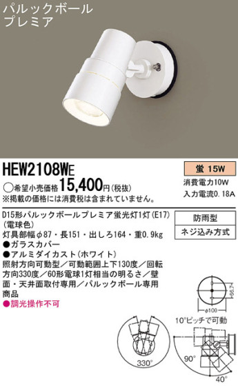 Panasonic ȥɥ HEW2108WE ᥤ̿