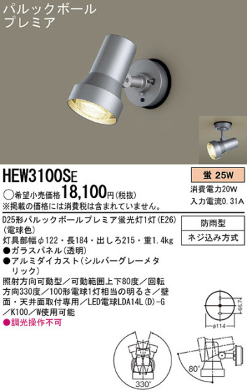 Panasonic ȥɥ HEW3100SE ᥤ̿