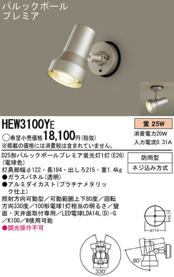 Panasonic ȥɥ HEW3100YE ᥤ̿