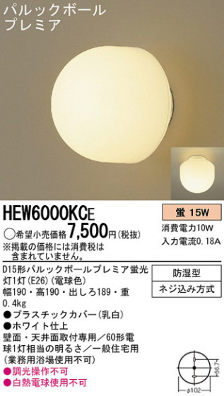 Panasonic Х饤 HEW6000KCE ᥤ̿