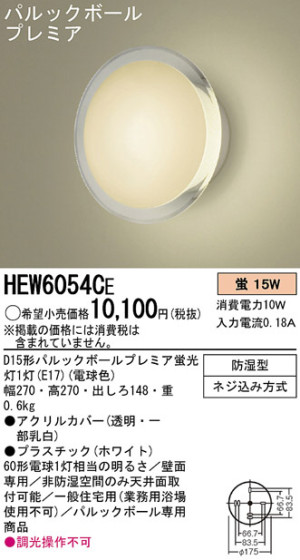 Panasonic ֥饱å Х饤 HEW6054CE ᥤ̿