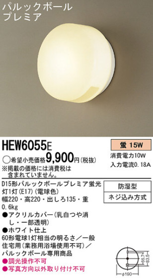 Panasonic ֥饱å Х饤 HEW6055E ᥤ̿