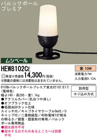 Panasonic ȥɥ HEW8102CE ᥤ̿