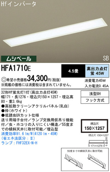 Panasonic å饤 HFA1710E ᥤ̿