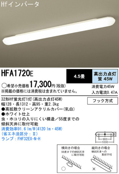 Panasonic å饤 HFA1720E ᥤ̿