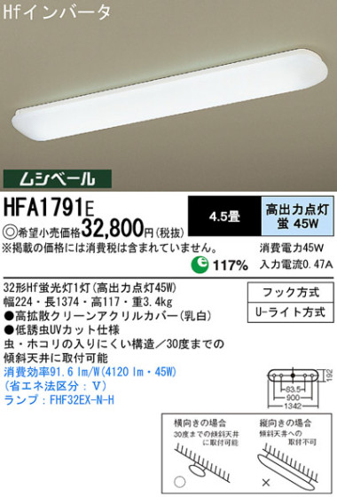 Panasonic å饤 HFA1791E ᥤ̿