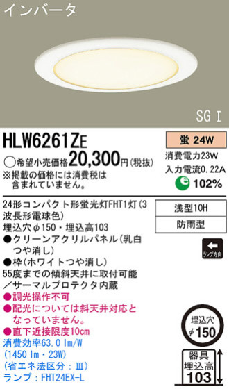 Panasonic ȥɥ 饤 HLW6261ZE ᥤ̿