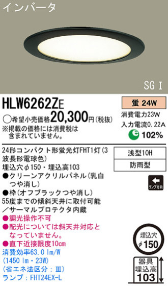 Panasonic ȥɥ 饤 HLW6262ZE ᥤ̿