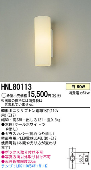 PANASONIC HNL80113 ᥤ̿