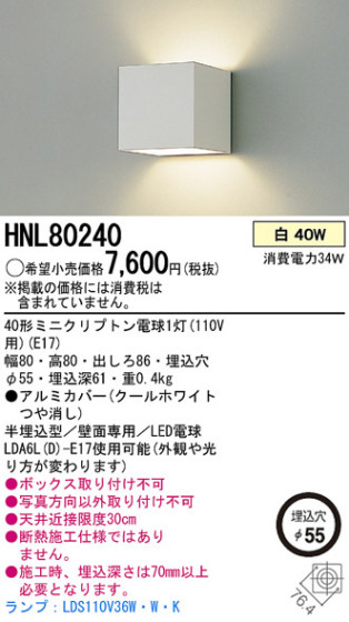 PANASONIC HNL80240 ᥤ̿