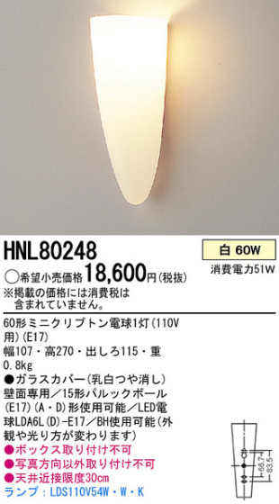 PANASONIC HNL80248 ᥤ̿