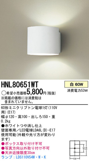 PANASONIC HNL80651WT ᥤ̿