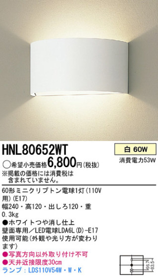 PANASONIC HNL80652WT ᥤ̿