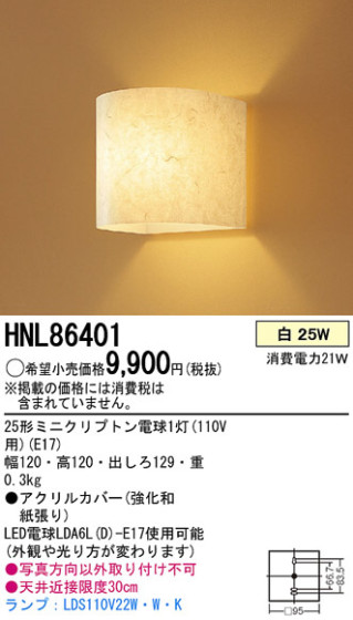 PANASONIC HNL86401 ᥤ̿