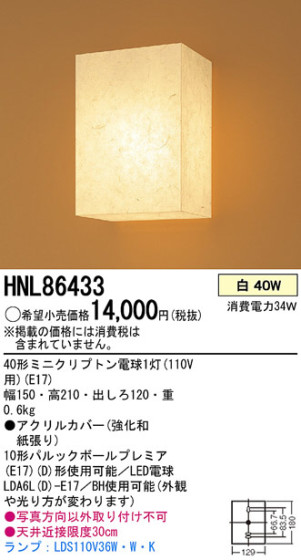 PANASONIC HNL86433 ᥤ̿