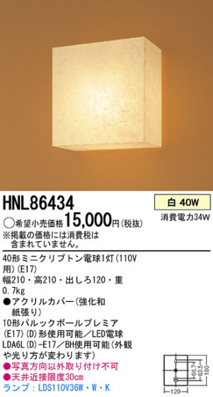 PANASONIC HNL86434 ᥤ̿