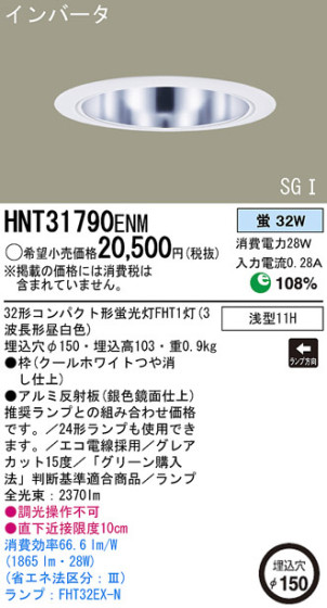 PANASONIC HNT31790ENM ᥤ̿