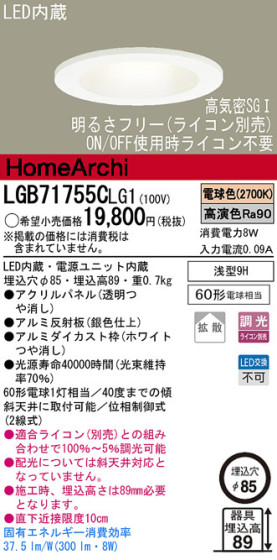 Panasonic LED 饤 LGB71755CLG1 ᥤ̿