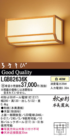 Panasonic ֥饱å  LGB82636K ᥤ̿