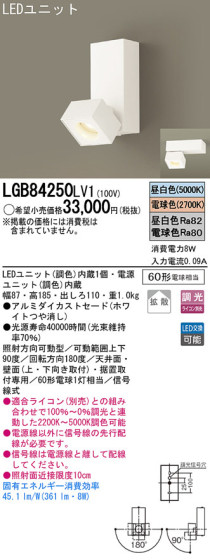 Panasonic LED ֥饱å LGB84250LV1 ᥤ̿