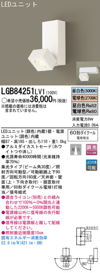 Panasonic LED ֥饱å LGB84251LV1 ᥤ̿