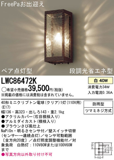 Panasonic ȥɥ LWC86472K ᥤ̿