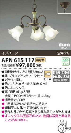 ߾ KOIZUMI ڥ APN615117 β