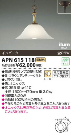 ߾ KOIZUMI ڥ APN615118 β